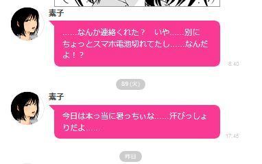 続 罵倒少女 ちょっとデレた きままな釣りと日常ブログ