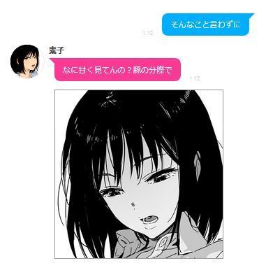 話題 の罵倒少女に罵倒されに行ってみた きままな釣りと日常ブログ